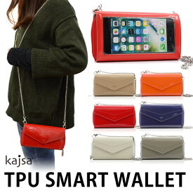 【MAX2000円OFFクーポン】Kajsa カイサ TPU smart wallet スマートウォレット ショルダーチェーン付き スマホ 入れたまま操作 財布 スキミング防止 お財布ポシェット ポケット ファスナー 長財布 腕時計とおもしろ雑貨のシンシア