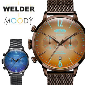 腕時計 WELDER MOODY/ウェルダー ムーディー デュアルタイム 42mm 偏光ガラス メッシュベルト 三針 WWRC804 WWRC809