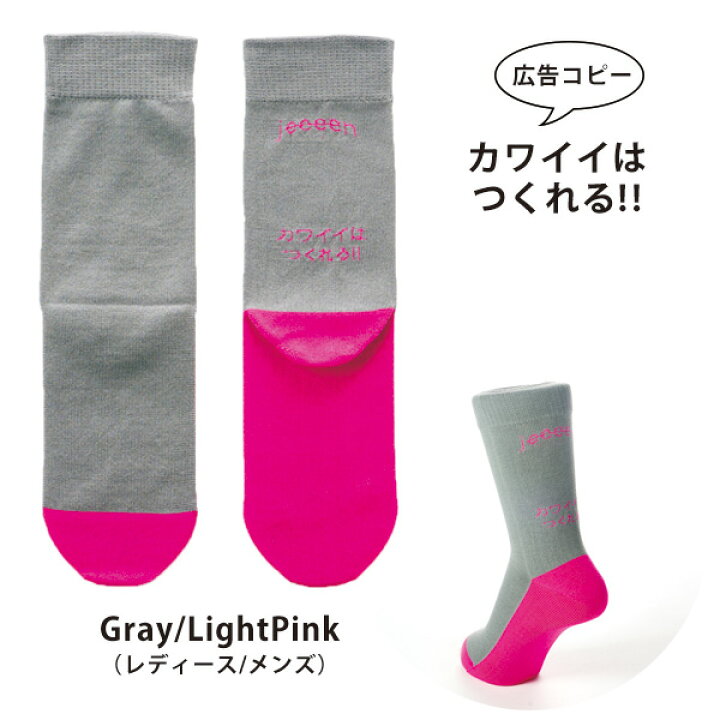 楽天市場 靴下 メッセージソックス 名言 格言 Jeeeen Messagesox かわいい おしゃれ プレゼント ギフト メール便ok スマイルライフギフト シンシア