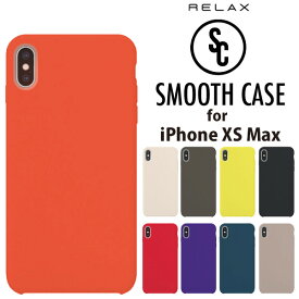 【MAX2000円OFFクーポン】iPhoneケース カバー RELAX スムースケース SMOOTH CASE iPhone XS Max シリコン シンプル おもしろ雑貨 プレゼント 【メール便OK】
