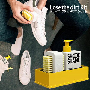 yMAX2000~OFFN[|zSHOE SHAME V[VFC Xj[J[N[i[ Lose the dirt kit [Y U _[g Lbg Xj[J[  sv Cp I[CLbg V[PALbg 