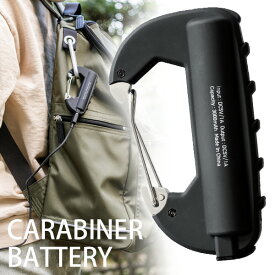 充電器 カラビナバッテリー CARABINER BATTERY スマートフォン USB モバイルバッテリー 小型 ポータブル コンパクト 旅行 屋外 アウトドア キャンプ 防災用品 おしゃれ プレゼント ギフト