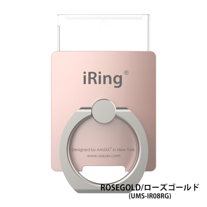 楽天市場 正規品 Iring Link アイリング リンク Iphone Android アンドロイド スマホ リング スタンド 落下防止 バンカー リング 着脱可能 uxx メール便送料無料 メール便ok あす楽対応可 シンシア 腕時計 おもしろ雑貨 楽天市場 正規品 Iring Link アイリング リンク Iphone Android アンドロイド スマホ リング スタンド 落下防止 バンカー リング 着脱可能 uxx メール便送料無料 メール便ok あす楽対応可 シンシア 腕時計 おもしろ雑貨