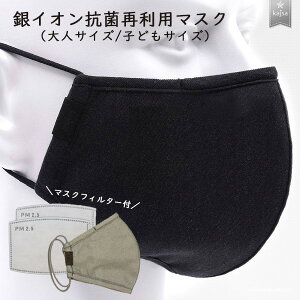 X[p[SALEyzkajsa CIRۍėp}XN PM2.5 tB^[t ECX΍ 􂦂}XN ɂ₳ JԂg z}XN GR v[g G y[