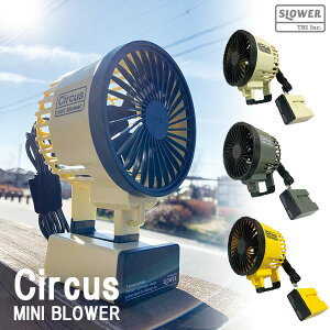 �yMAX2000�~OFF�N�[�|���z�L�����v ��@ �A�E�g�h�A �[�d���@�qSLOWER�rMINI BLOWER Circus / �T�[�J�X ��� �g�� �n���f�B �~�j�t�@�� ���^ �|�[�^�u�� �R���p�N�g ���s ���O BBQ ����3�i�K