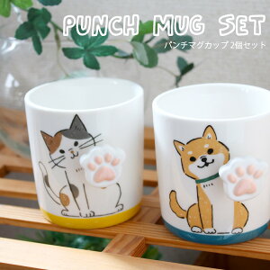 コップ 犬 カップの人気商品 通販 価格比較 価格 Com