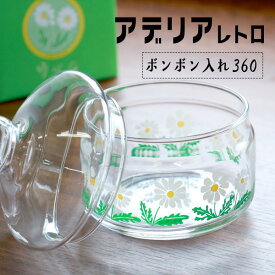 保存瓶 保存容器 キャニスター アデリアレトロ ボンボン入れ360 小物入れ お花 動物 トラ 昭和レトロ アンティーク ヴィンテージ お菓子 雑貨 瓶 おしゃれ プレゼント ギフト