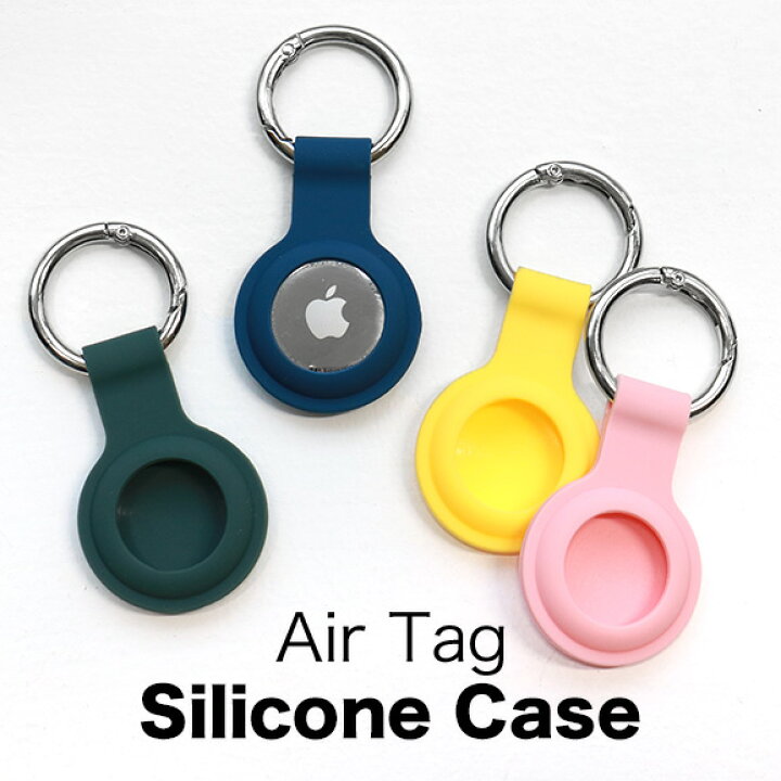 楽天市場】【3連休限定クーポン！】airtag ケース エアタグ ケース 