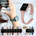 【限定50%offクーポン】 アップルウォッチ バンド レディース Apple Watch ベルト くすみカラー おしゃれ スリム 細 革 Taper Leather 38/40/41mm 42/44/45mm テーパーレザー Series7対応 替えベルト【メール便送料無料】