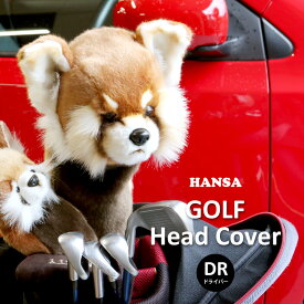ゴルフ ヘッドカバー 動物 [ドライバー用 DR] HANSA アニマル ゴルフクラブ 景品 プレゼント