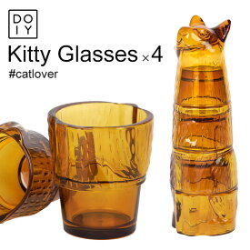 kitty Glasses キティスタッキンググラス 4個セット DOIY コップ グラスセット キャット 猫 ガラス オブジェ インテリア おしゃれ 新築祝い 贈り物 ギフト プレゼント