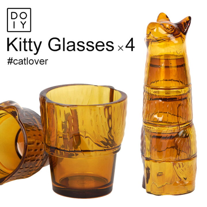 楽天市場 本日限定クーポン 市場の日 Kitty Glasses キティスタッキンググラス 4個セット Doiy コップ グラスセット キャット 猫 ガラス オブジェ インテリア おしゃれ 新築祝い 贈り物 ギフト プレゼント スマイルライフギフト シンシア