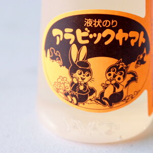 クッピーラムネ アラビックヤマトのり