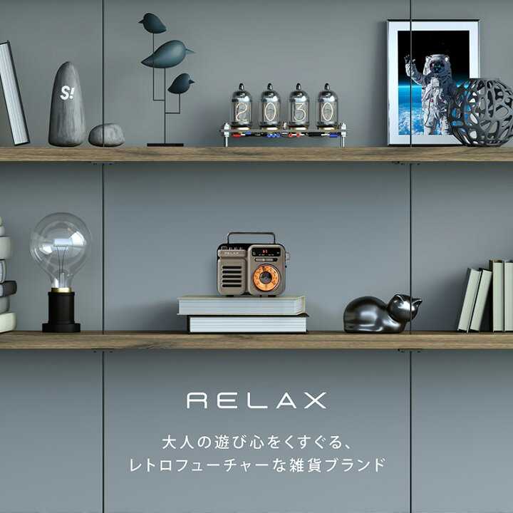楽天市場】【公式10％ OFFクーポン】公式限定色あり RELAX マルチ 