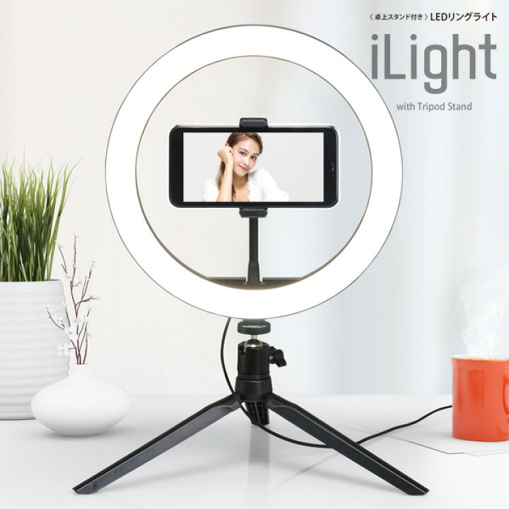 楽天市場 動画撮影 Relax Ledリングライト Ilight コンパクト クリエイター向け動画撮影キット ライト 照明 固定 Youtube ユーチューブ ユーチューバー プレゼント ギフト スマイルライフギフト シンシア 楽天市場 動画撮影 Relax Ledリングライト Ilight コンパクト クリエイター向け動画撮影キット ライト 照明 固定 Youtube ユーチューブ ユーチューバー プレゼント ギフト スマイルライフギフト シンシア