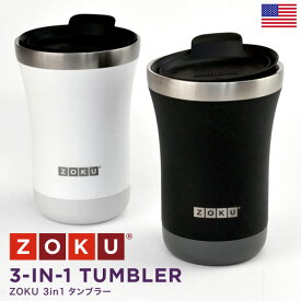 【MAX2000円OFFクーポン】ZOKU 3in1タンブラー 350ml 12oz ゾク ステンレススチール 携帯 魔法瓶 ホット アイス 保温保冷 カップ コップ 真空 断熱 飲み口 ストロー 車内 コンビニ コーヒー ジュース プレゼント