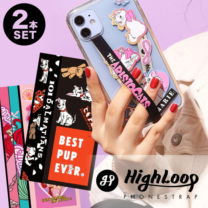 High Loop ストラップ2種