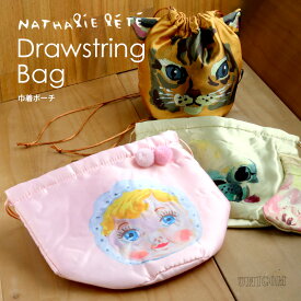 ナタリーレテ ナタリー・レテ バッグ 巾着バッグ 巾着ポーチ Drawstring bag Nathalie Lete ショルダーバッグ かわいい 動物 チャーミーちゃん ウサギ ネコ プードル インテリア プレゼント 【メール便OK】