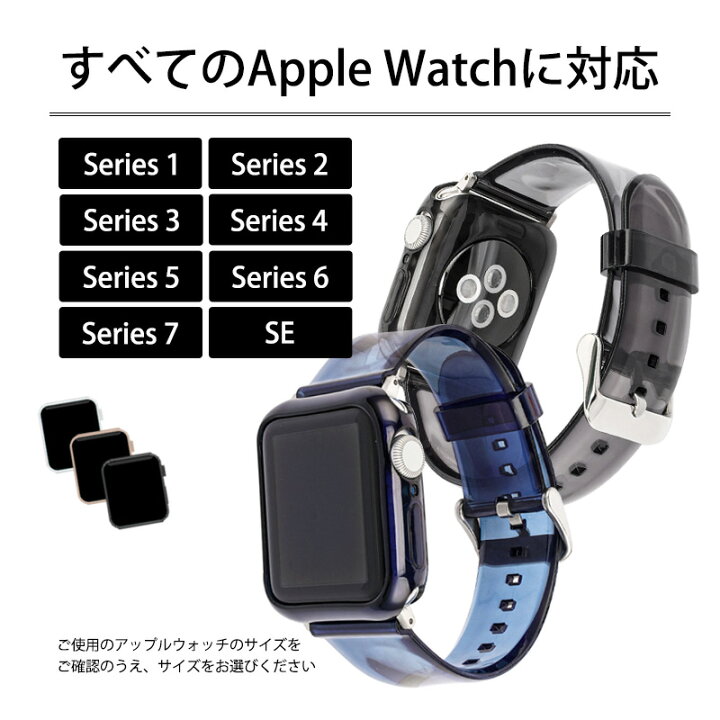 楽天市場】【限定50%offクーポン】アップルウォッチ バンド クリア 