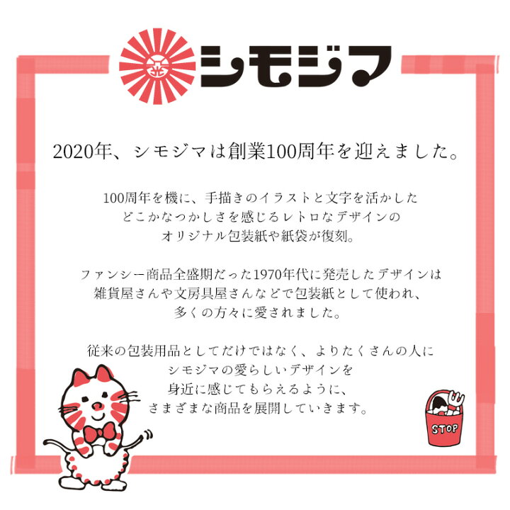 楽天市場 シャープペンシル 0 5 ボールペン 黒 ストップペイル モーニング Stop Pail Morning シモジマ ステーショナリー シャーペン 文具 文房具 キャラクター かわいい 包装紙 昭和レトロ プレゼント 友達 ギフト メール便ok スマイルライフギフト シンシア