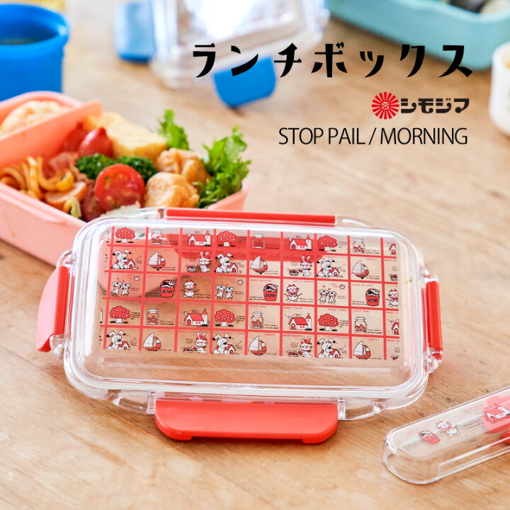 楽天市場 5 Offクーポン 31日まで ランチボックス お弁当箱 1段 ドーム型 500ml ストップペイル モーニング Stop Pail Morning シモジマ キャラクター 子供 かわいい 包装紙 昭和レトロ 日本製 学生 ランチ プレゼント 友達 ギフト スマイルライフギフト 楽天市場 5 Offクーポン 31日まで ランチボックス お弁当箱 1段 ドーム型 500ml ストップペイル モーニング Stop Pail Morning シモジマ キャラクター 子供 かわいい 包装紙 昭和レトロ 日本製 学生 ランチ プレゼント 友達 ギフト スマイルライフギフト