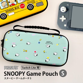 【今週末限定クーポン】スイッチ ケース switch ケース Nintendo Switch Lite 専用 スヌーピー ゲームポーチ [S] カバー 収納 持ち運び アクセサリー ケーブル ソフト ゲーム スイッチライト ハードケース コンパクト 軽量 保護カバー ギフト