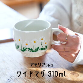 スープカップ スタッキング 大きめ 日本製 陶磁器 アデリアレトロ ワイドマグ コーヒー ミルク デザートカップ アイスクリーム プリン お花柄 昭和レトロ アンティーク ヴィンテージ インテリア 雑貨 おしゃれ プレゼント