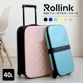 ローリンク フレックス 折り畳みスーツケース 40L ROLLINK FLEX フォーダブルスーツケース キャリーバッグ キャリーケース 機内持ち込み 可愛い 薄型 超軽量 折りたたみ コンパクト 省スペース 出張 1泊2泊 旅行 トラベル
