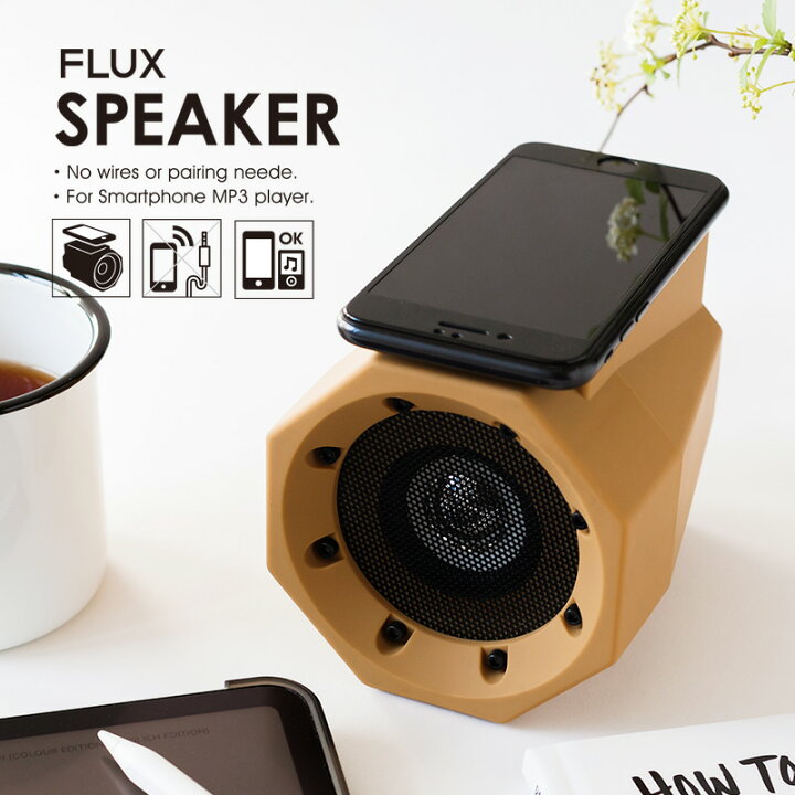 楽天市場】置くだけ スピーカー スマートフォン FLUX SPEAKER 大音量 