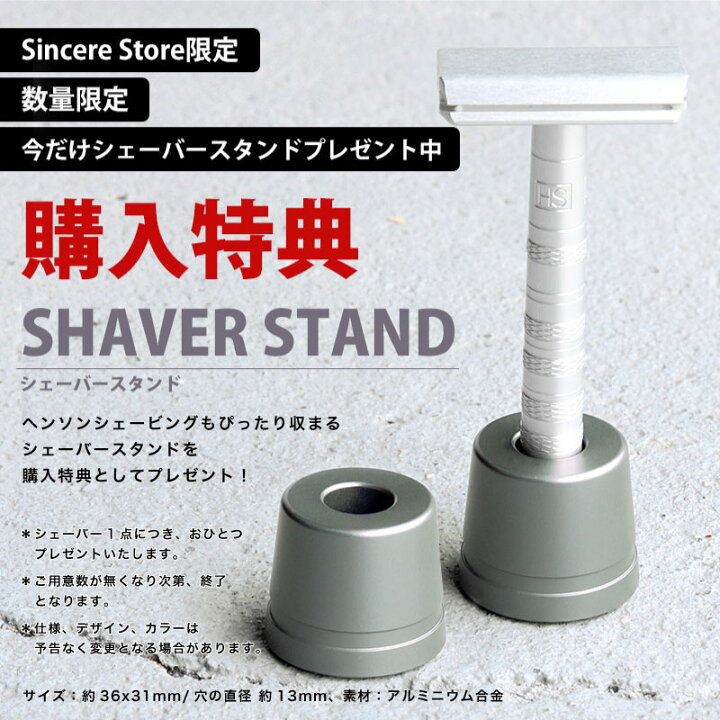 楽天市場】【購入特典スタンド付】国内正規品 生涯保証 HENSON SHAVING 
