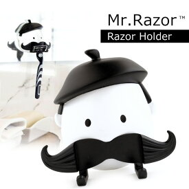 髭剃り ひげそり シェービング シェーバー ホルダー Mr.Razor ミスターレイザー 吸盤 掛け 浴室 バスルーム フック 髭剃りホルダー 剃刀 かみそり T字カミソリ PELEGDESIGN ペレグデザイン おしゃれ 可愛い ギフト