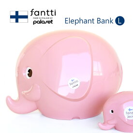 【0のつく日 500円offクーポン】ノルス ファンティ fantti Norsu エレファントバンク 貯金箱 L サイズ ゾウ 象 動物 マネーバンク フィンランド 北欧雑貨 銀行 レトロ おしゃれ 可愛い 大きい カラフル インテリア ブランド