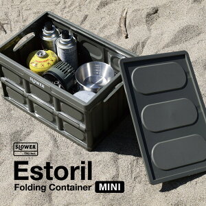 Rei GXg ~j SLOWER FOLDING CONTAINER Estoril MINI 15L ܂肽 [{bNX t^t W P[X Lv AEghA  u O  CeA  v[g