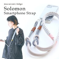 macaroni edge スマホストラップ スマホショルダーストラップ パラコード 肩掛け 斜めがけ ソロモン編み …