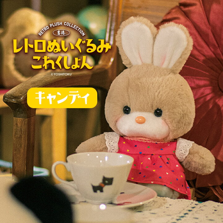 楽天市場】【4/4 20:00~4/10 1:59エントリーでP10確定】吉徳 レトロ 