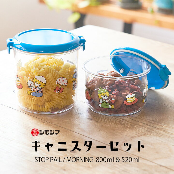 楽天市場】保存容器 キャニスター セット 800ml/520ml レトロ ストップ 