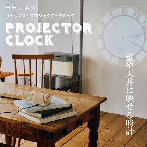 y1,000~offN[| zRELAX vWFN^[ NbN iCgNbN Be[W AC{[ Projector Clock vWFN^[ v e AiOv Ǌ|v V  e vWFN