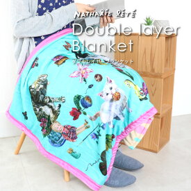 ナタリーレテ ブランケット ひざ掛け 可愛い 70×100cm ダブルレイヤーブランケット Nathalie Lete 防寒 毛布 膝掛 ふわふわ かわいい おしゃれ 動物 子供 キャラクター インテリア プレゼント
