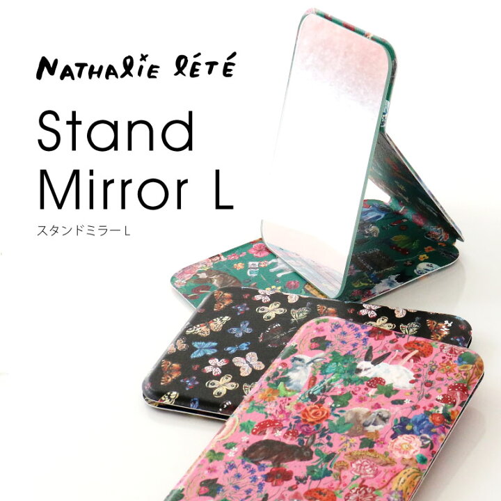 楽天市場】スタンドミラーL 鏡 折りたたみミラー ナタリーレテ 
