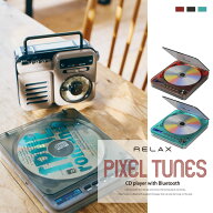 【MAX2000円OFFクーポン】【RELAX 公式】1位受賞 リラックス ピクセルチューンズ PIXEL TUNES CDプレーヤ…