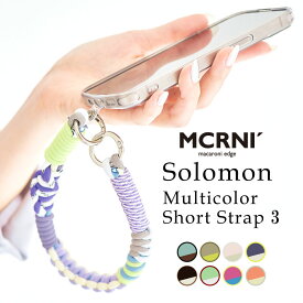 ハンドストラップ スマホ かわいい ソロモン編み込み マルチカラー ショートストラップ3 スマホ ストラップ 手首 挟むだけ 落下防止 スマートフォン パラコード おしゃれ マカロニエッジ macaroni edge 【メール便OK】