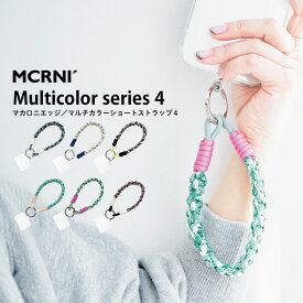 ハンドストラップ スマホ かわいい ソロモン編み込み マルチカラー ショートストラップ4 スマホ ストラップ 手首 挟むだけ 落下防止 スマートフォン パラコード おしゃれ マカロニエッジ macaroni edge 【メール便OK】