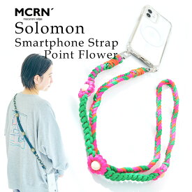 macaroni edge スマホストラップ スマホショルダーストラップ ポイントフラワー パラコード 肩掛け 斜めがけ ソロモン編み カラフル スマホ ロープ 花 ワンポイント くすみ 太め 紐 おしゃれ 可愛い 【メール便OK】