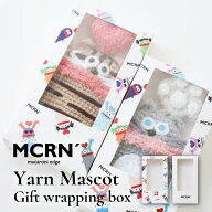 毛糸のマスコット キーケース ラッピングボックス キャラクター 収納 かわいい オリジナルギフト マカロ…