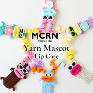 毛糸のマスコット リップケース リップ カバー 印鑑カバー はんこ 判子 キャラクター 収納 かわいい ファ…