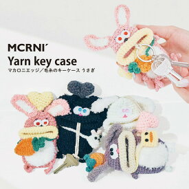 毛糸のマスコット ラビットキーケース 鍵 カバー キーカバー キャラクター 収納 かわいい ファッション小物 マカロニエッジ macaroni edge うさぎ ウサギ 兎 ハンドメイド プレゼント 【メール便OK】