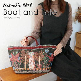 ボートアンドトート バッグ 鞄 ナタリーレテ トートバッグ Nathalie Lete 横型 マチ おしゃれ 動物 アニマル 招き猫 ネコ バンビ 犬 フクロウ キャット フランス パリ ギフト プレゼント 【メール便OK】