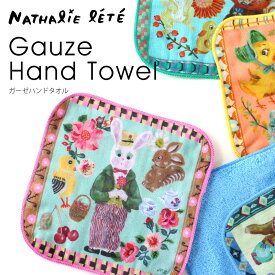 ナタリーレテ ナタリー・レテ タオル ガーゼ ハンカチ レディース ギフト Nathalie Lete Gauze Hand Towel かわいい おしゃれ 動物 ウサギ 犬 リス レトロ ガーゼタオル インテリア プレゼント ギフト 【メール便OK】