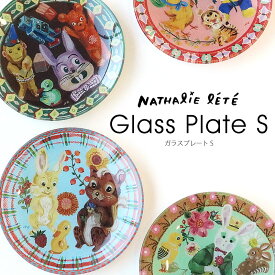 ナタリーレテ ガラスプレート Nathalie Lete Glass Plate S お皿 おしゃれ 柄 可愛い 食器 飾り皿 磁器 小物置き カフェ 洋風 デザート 動物 兎 鳥 お花 アンティーク キャラクター インテリア ギフト プレゼント
