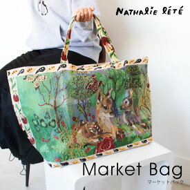 マーケットバッグ 鞄 ナタリー・レテ バッグ Nathalie Lete おしゃれ 動物 アニマル 招き猫 犬 バンビ ウサギ マルシェバッグ トートバッグ 大きめ 大容量 お買い物バッグ ファッション プレゼント